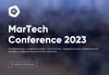 MarTech Conference 2023