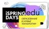 iSpring EDU Days: образование и новые технологии