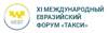 XI Международный Евразийский форум «Такси» (МЕФТ-2023)