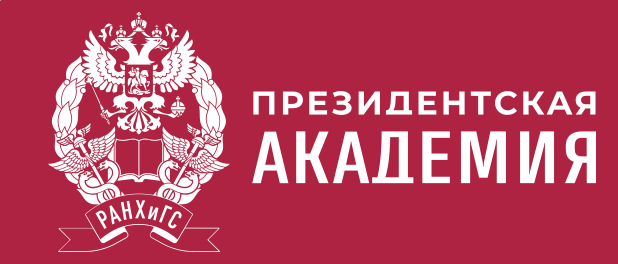 День открытых дверей. Магистратура. Цифровое государство. РАНХиГС