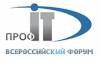 ПРОФ-IT 2023