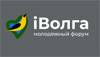 iВолга 2023