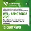 Well-Being Force 2023