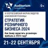 Стратегия розничного бизнеса 2024