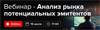 Анализ рынка российских растущих технологических компаний