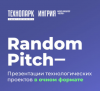 Random Pitch