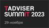 TAdviser SummIT 2023
