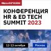 HR & ED TECH SUMMIT 2023