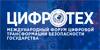 ЦИФРОТЕХ 2023