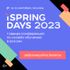 iSpring Days 2023