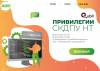 Привилегии СКДПУ НТ