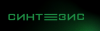 Синтезис 2023