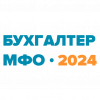 Бухгалтер МФО - 2024