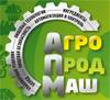Агропродмаш-2023