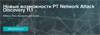 Новые возможности PT Network Attack Discovery 11.1