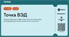 Точка ВЭД
