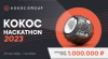 Kokoc Hackathon 2023