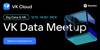 VK Data Meetup