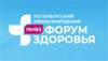 XI Петербургский Международный Форум Здоровья (ПМФЗ-2023)