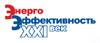 Энергоэффективность. XXI век. Архитектура. Инженерия. Цифровизация. Экология 2023