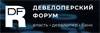 Девелоперский форум. Власть Девелопер Банк