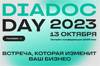 DiadocDay 2023