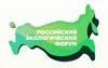 Российский экологический форум 2023