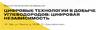 Цифровые технологии в добыче углеводородов: цифровая независимость