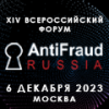AntiFraud Russia 2023