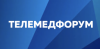 Телемедфорум 2023 Сколково
