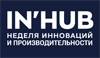 IN'HUB 2023
