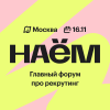 НАЁМ 2023