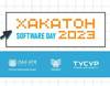 Software Day в ТУСУР