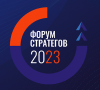 Стратегическое планирование в регионах и городах России: приземляя стратегии, укрепляя сотрудничество