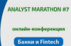 Банки и Fintech. Корпоративное участие
