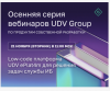 Low-code платформа UDV ePlat4m для решения задач службы ИБ