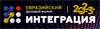 V Евразийский цифровой форум «Интеграция»