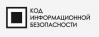 Код ИБ Митап