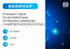 Позиции судов по конфликтным ситуациям, связанных с кадровой безопасностью