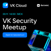 VK Security Meetup