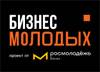 Бизнес молодых