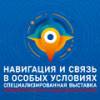 Навигация и связь в особых условиях-2024