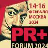PR+ Forum 2024