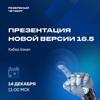 Резервный четверг – Презентация новой версии: Кибер Бэкап 16.5