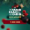 X-Mas Hack 2023