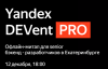Yandex DEVent PRO (Екатеринбург)
