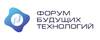 Форум будущих технологий 2024
