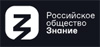 Просветительский марафон «Знание.Первые»
