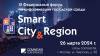 Smart City & Region 2024