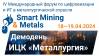 Smart Mining & Metals 2024